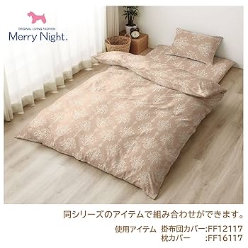 Amazon｜メリーナイト 着脱簡単 L字ファスナー 綿100% 敷布団